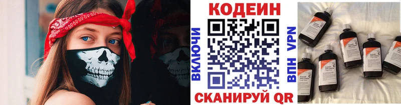 Codein Purple Drank Лагань