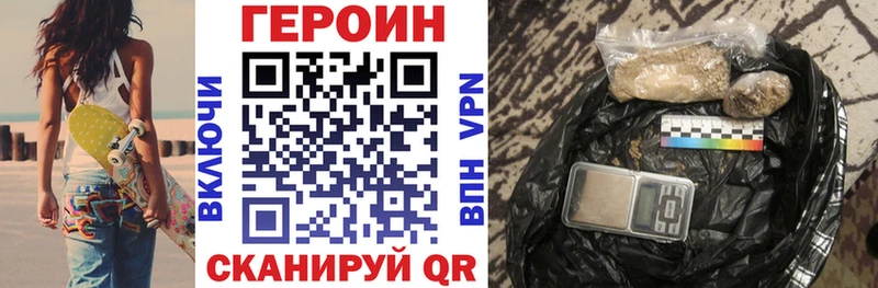 Героин Heroin  где купить наркоту  Лагань 