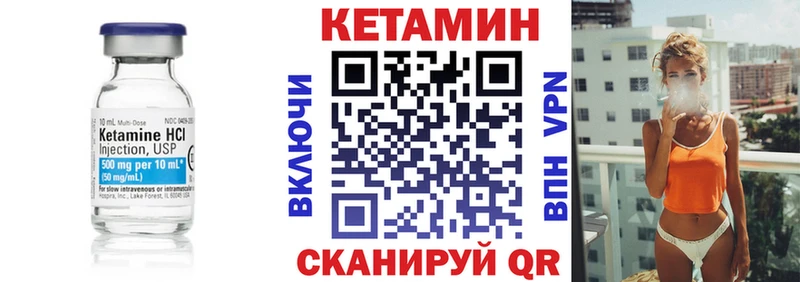 КЕТАМИН ketamine  Лагань 