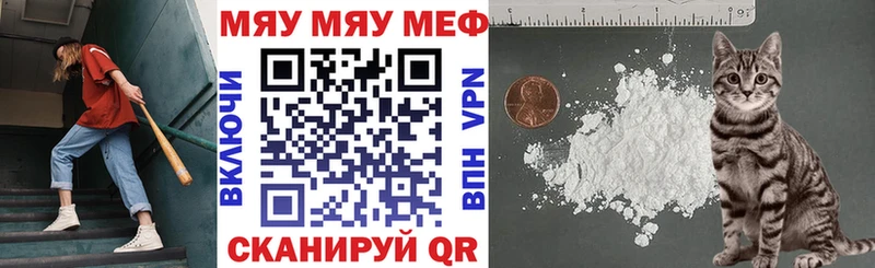 МЕФ мяу мяу  Лагань 