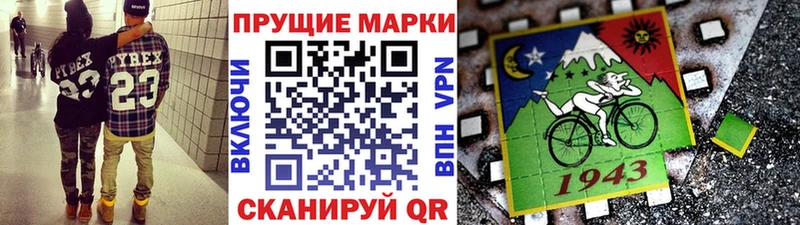 Марки NBOMe 1500мкг  Лагань 